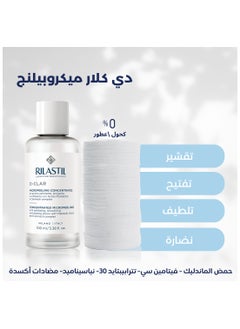 Rilastil D-Clar Concentrated Micropeeling 100Ml  - Image 4