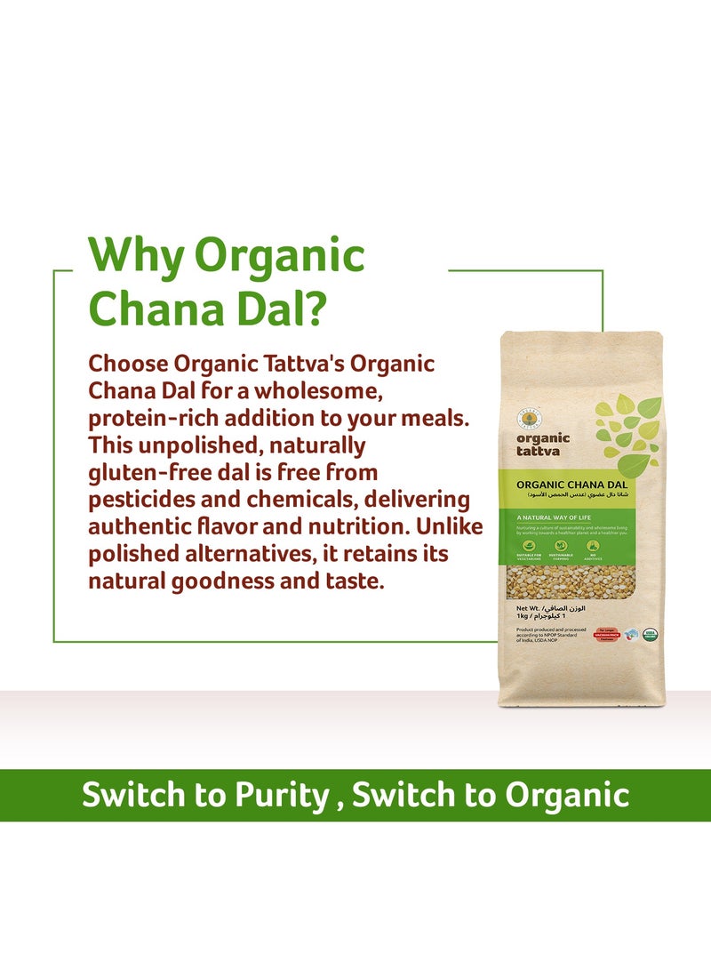 أورجانيك تاتفا جرام البنغال العضوي المقسم 1كجم - Image 3