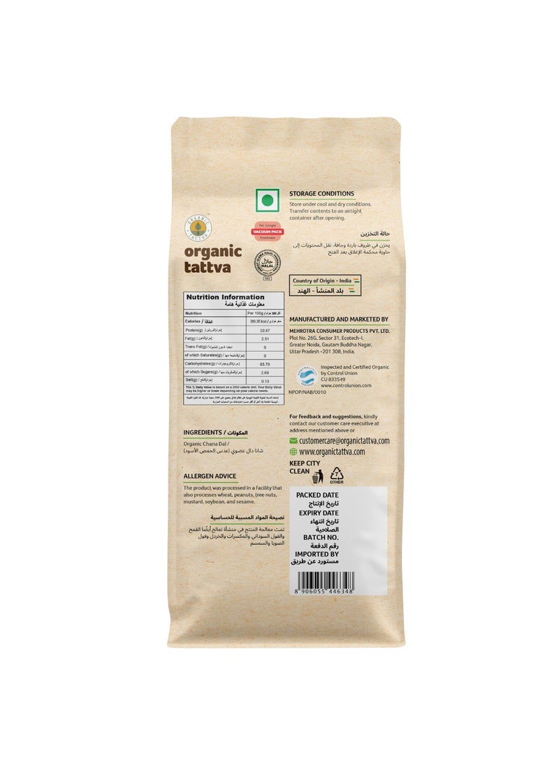 أورجانيك تاتفا جرام البنغال العضوي المقسم 1كجم - Image 2