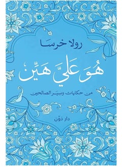 Alasryaa Library for publishing and distribution It is easy for me 