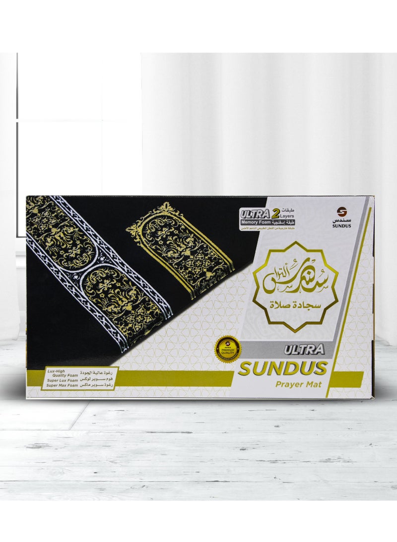 سندس سجادة سندس ألترا - حشوة ميموري فوم عالي الجودة بغلاف قطني فاخر مطرز بنقوش مميزة - Image 5