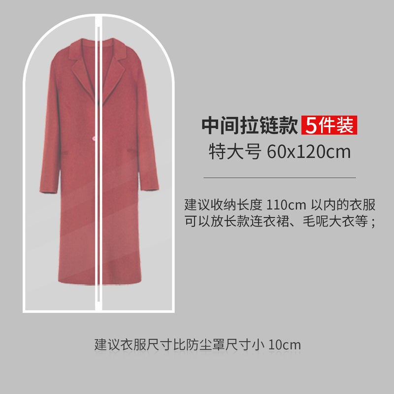 Transparent Clothing Moisture-Proof Storage Bag, Special All-Inclusive Hanging Clothing Storage Bag For Coats, Suits, And Down Jackets, Dust Cover - Image 1