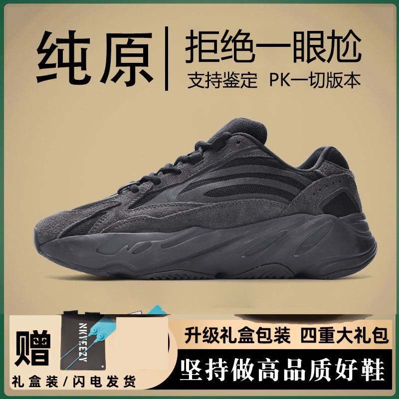 Shoes Men'S 700V2 Autumn Black Samurai Torre Shoes Women'S Poisoned Putian Men'S Shoes 700V3 High Version Running Shoes - Image 2