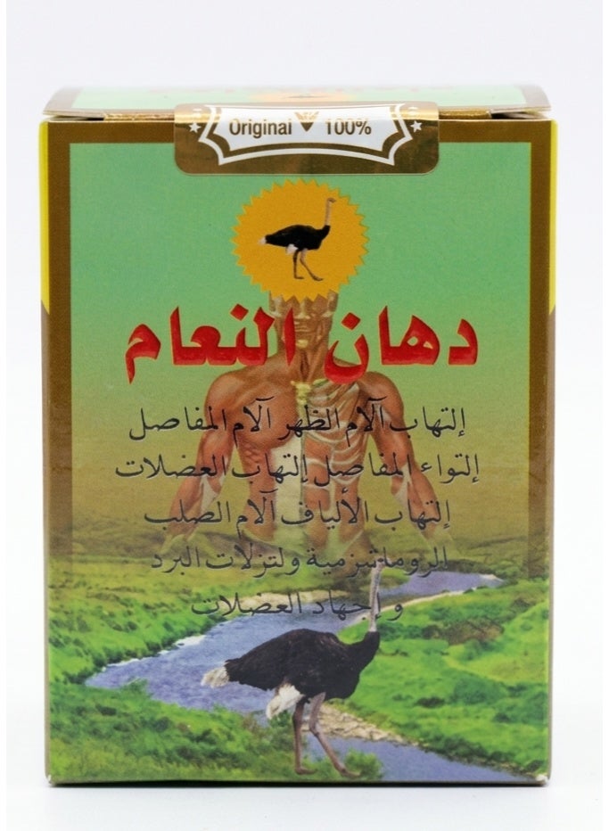 مرهم تدليك فاخر من دهن النعام الطبيعي لتخفيف آلام العضلات والمفاصل العميقة، أصلي 100%، 100 غرام - Image 1