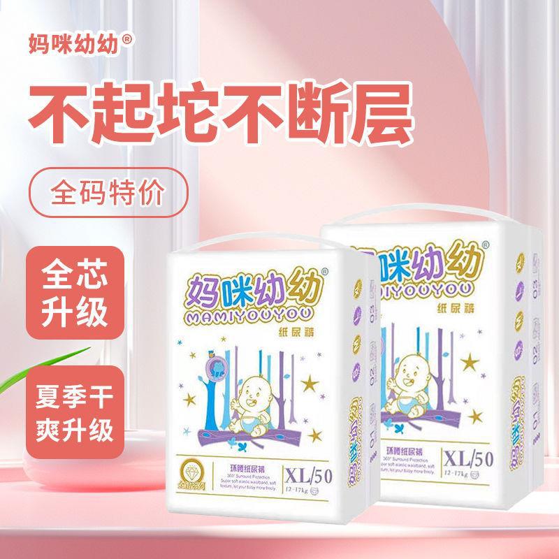 ] Mommy Young Thin Breathable Pull-Up Pants Xxl Diapers Lxl100 Baby Soft Diapers - Image 2