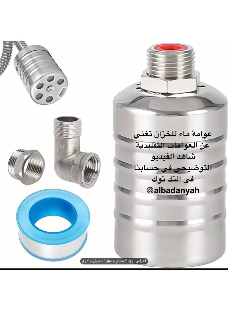 Stainless steel water float with new technology - Image 3