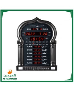 Al-Harameen Islamic Clock with Azan and Prayer Times LED Screen Black /Black 36 x 48 cm