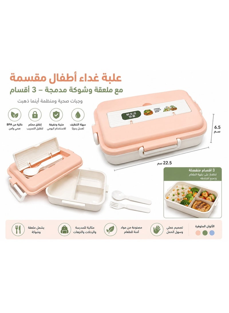3 Compartment Lunch Box with Spoon & Fork Storage | Portable Food Container – Peach - Image 2