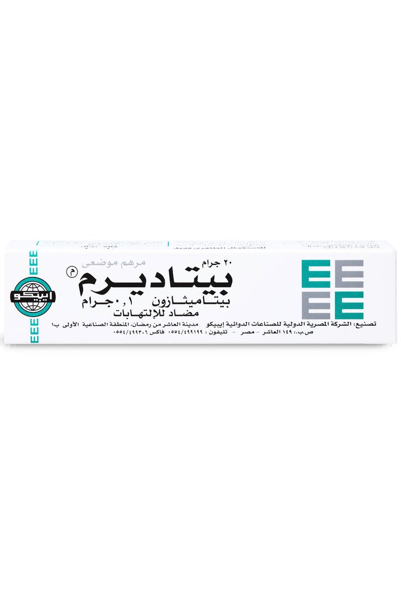 EIPICO بيتاديرم 100 مجم مرهم 20 جم - Image 3