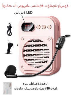 Beyond Voice Amplifier with Wired Microphone Headset, Portable Rechargeable Pa System Speaker Personal Speech Amplifier, Loudspeaker (Pink)  - Image 1