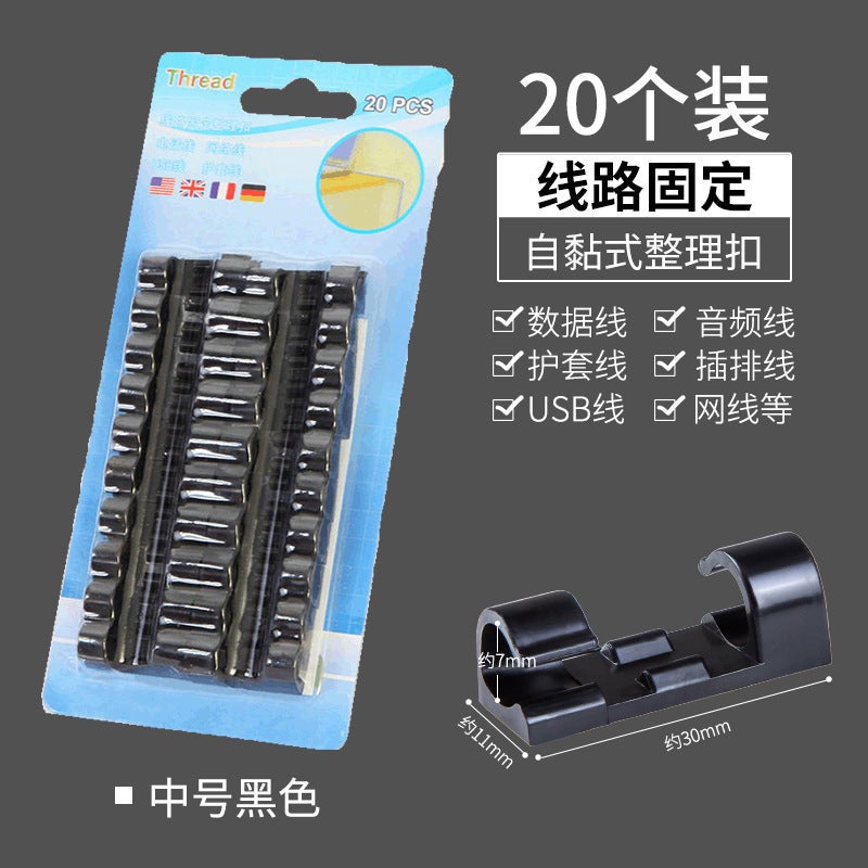 Large And Small Line Fixing Finishing Buckle Punch-Free Wall Line Card Wire Fixer Self-Adhesive Desktop Clamp - Image 1