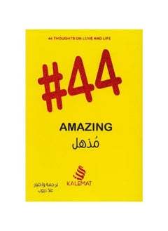 Amazing Arabic Paperback by Ola Diop  - Image 3