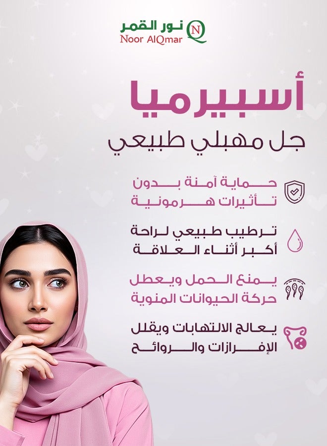 Noor AlQmar Natural Gel Intimate Lubricant And Contraceptive Without Hormones Safe Effective For Sensitive Area Care 50 Ml  - Image 3