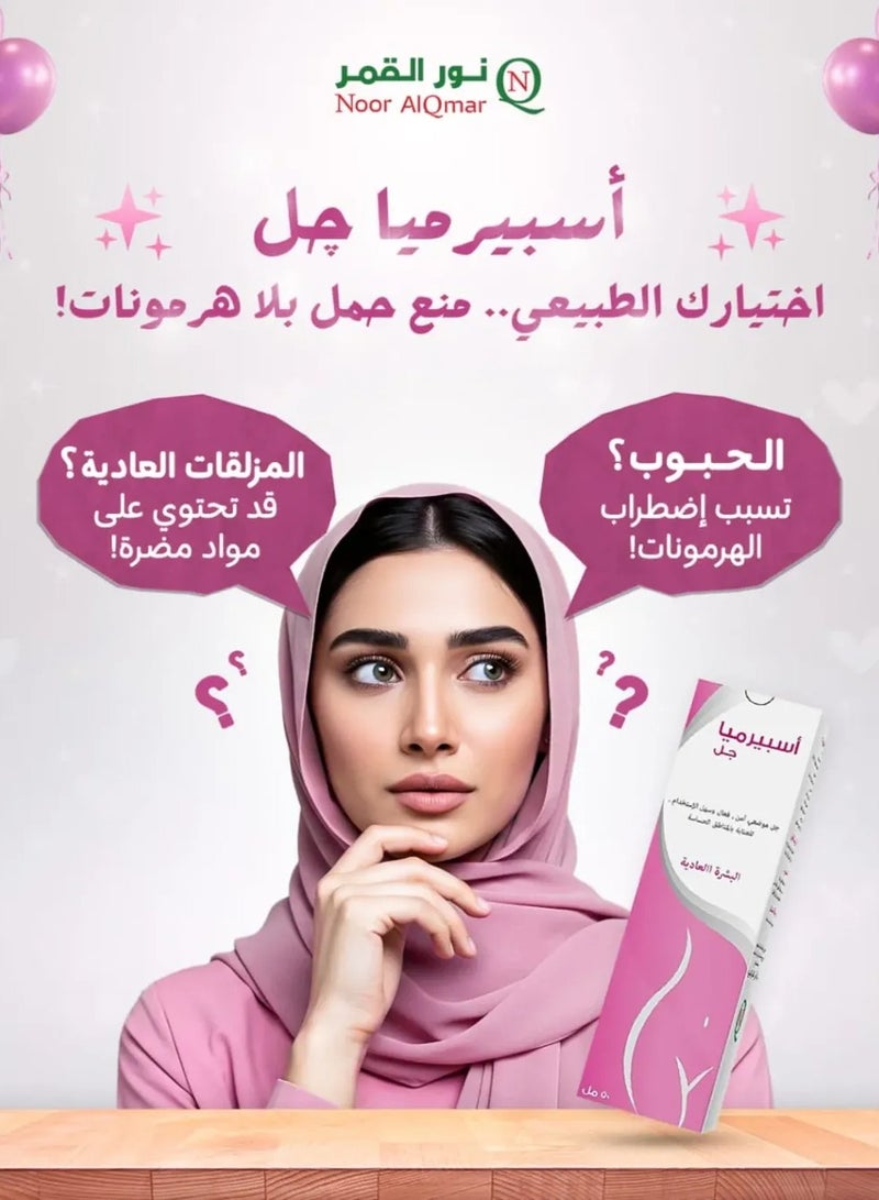 Noor AlQmar Natural Gel Intimate Lubricant And Contraceptive Without Hormones Safe Effective For Sensitive Area Care 50 Ml  - Image 4