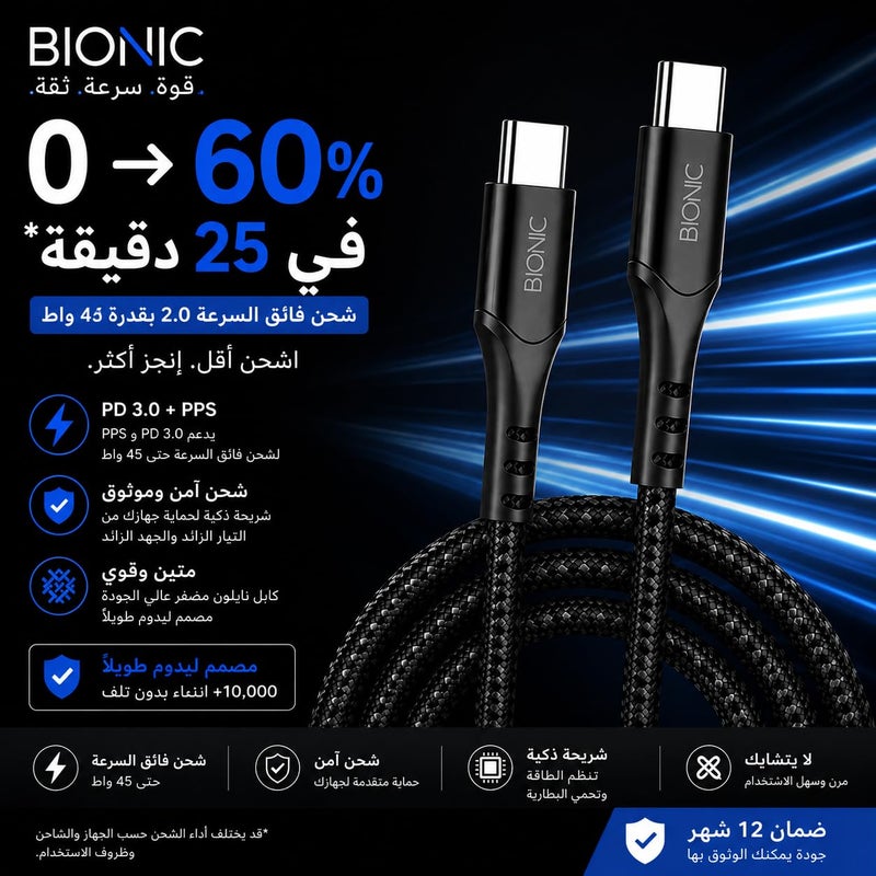 بيونيك كابل شحن سريع 45W متميز من USB-C إلى USB-C [1 متر]، كابل شحن من النايلون المضفر عالي السرعة PD 3.0 و PPS، متوافق مع Samsung Galaxy S25 Ultra/S24 و Huawei و Oppo و Vivo وجميع أجهزة Type-C - Image 3