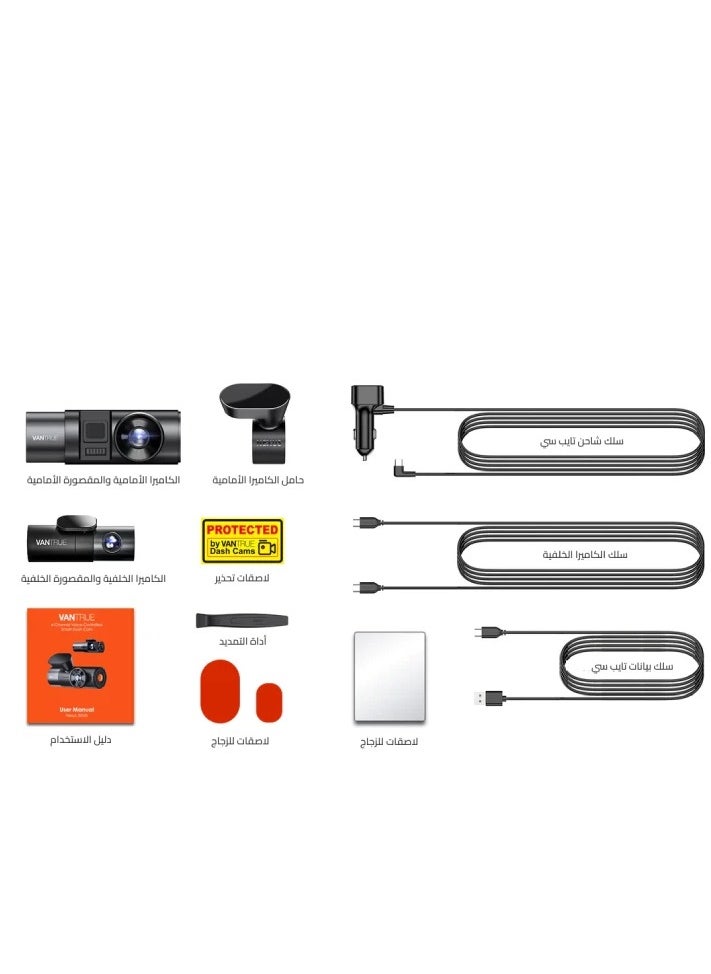 Vantrue - 4 Channel Dash cam | Sony latest STARVIS 2 | 3.19 IPS Screen | Voice Controlled | Vantrue NEXUS 5 - Image 1