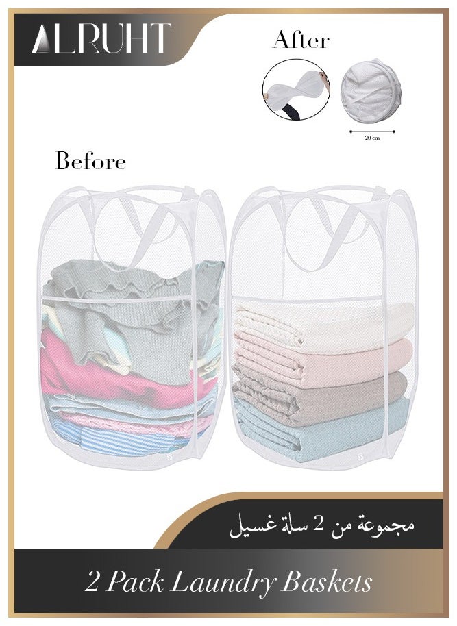 Alruht 2 Pack Home Laundry Basket, Foldable Storage Basket, Mesh Popup Laundry Basket, Collapsible Clothes Washing Laundry Hamper with Carry Handle, White  - Image 1