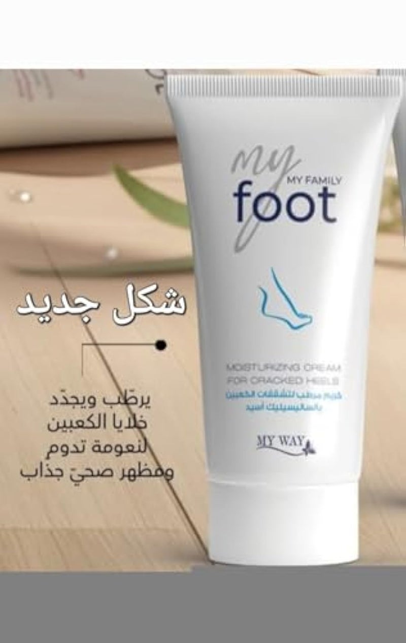 My Foot Cream Double Moisturizing Foot Cracked Foot Cream - 40g (For Cracked Heels Salicylic Acid)