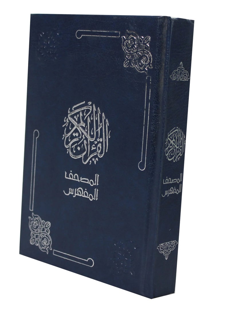 المصحف المفهرس شاموا مذهب الأطراف المصحف المفهرس بالرسم العثماني وبهامشه التبيان لكلم المنان من تفسير السعدي 12x17 سم - Image 1