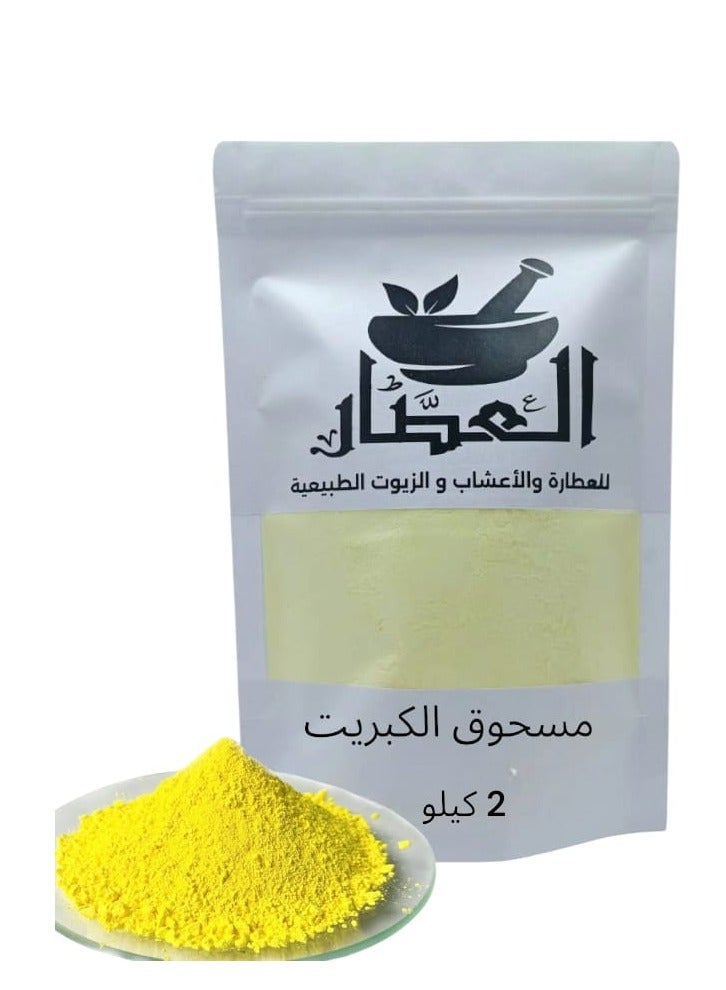 alattar Sulfur Powder 2 kilo 