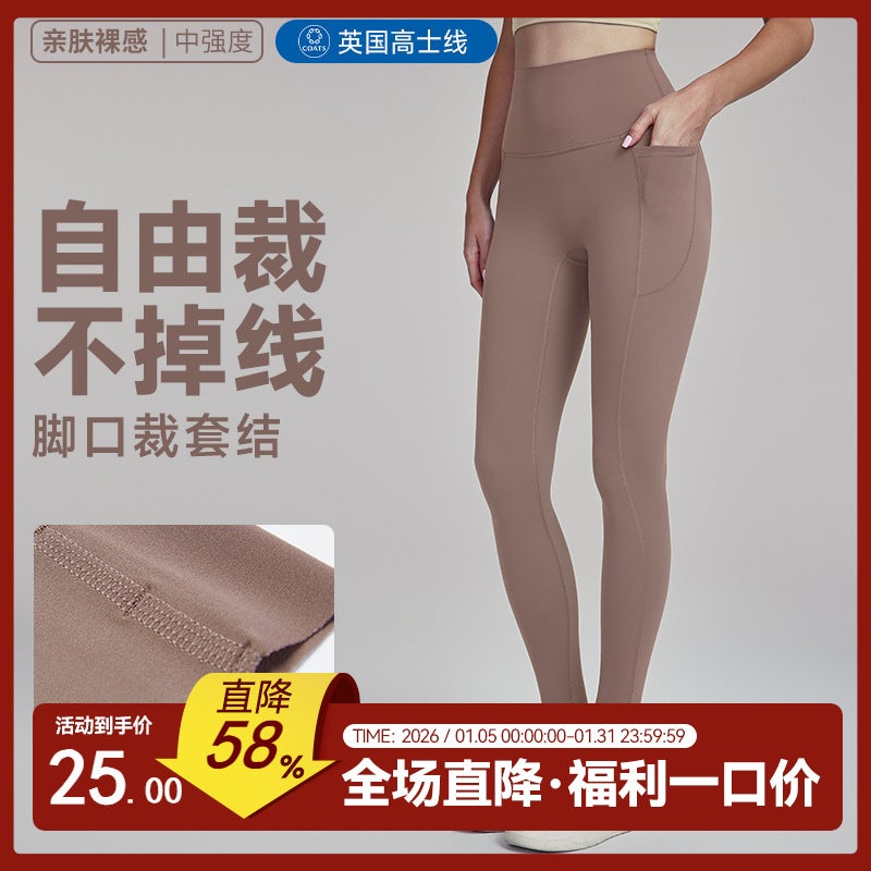 Composite High Waist Yoga Pants – Antibacterial Slim Fit Trousers with Side Pocket - Image 2