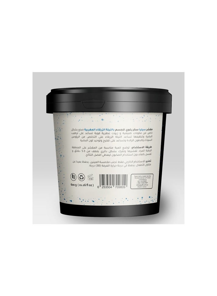 سيليا كوزمتكس مقشر الاستحمام بالسكر المغربي الأزرق النيلي 600 جم - Image 3