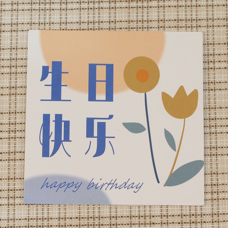 Happy Birthday Greeting Card Square High Sense Flower Shop Bouquet Cake Simple Small Card Gift Flower Handwriting Card - Image 1