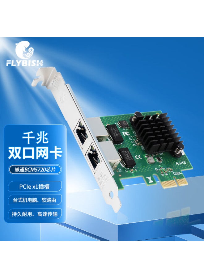 Flybish Na5720-t2 Gigabit Dual Port Pci-ex1 Network Card With Bcm5720 Chip 1000m Ethernet For Desktops, Servers, And Industrial Computers - Image 1