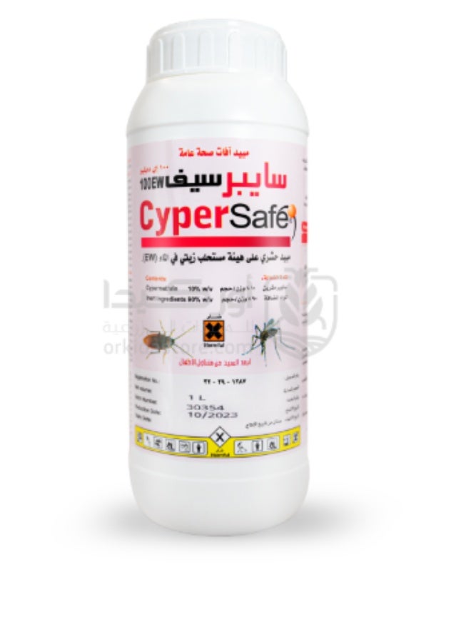 CyperSafe Cybersafe Pesticide – Professional Multi-Insect Killer, Powerful Pest Control for Cockroaches, Ants & Mosquitoes, Fast Acting Long Lasting Insecticide for Home, Garden & Farm Use - Image 4