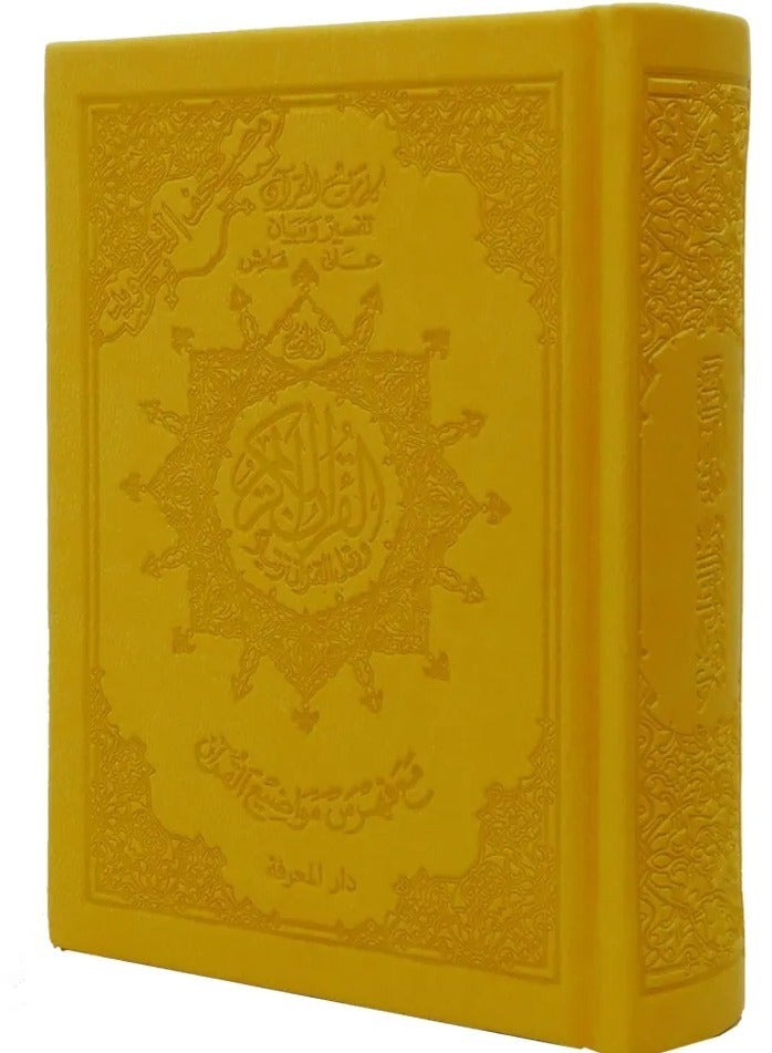 مصحف التجويد غلاف جلد فاخر مع معاني الكلمات حجم وسط مقاس : 17*24 سم(اصفر) - Image 1