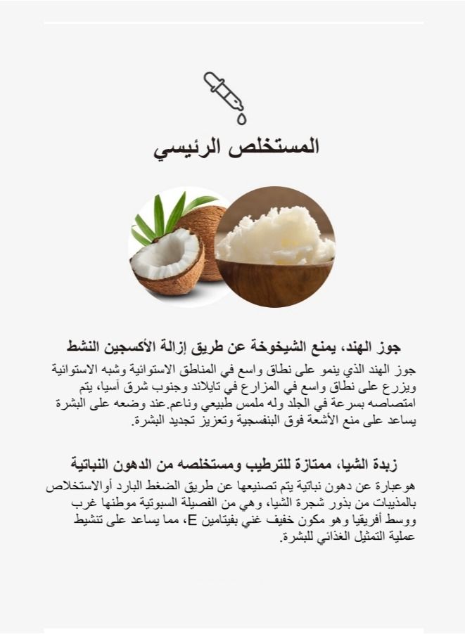 Farm Stay Tropical Fruit Coconut & Shea Butter Hand Cream 50ml - Image 4