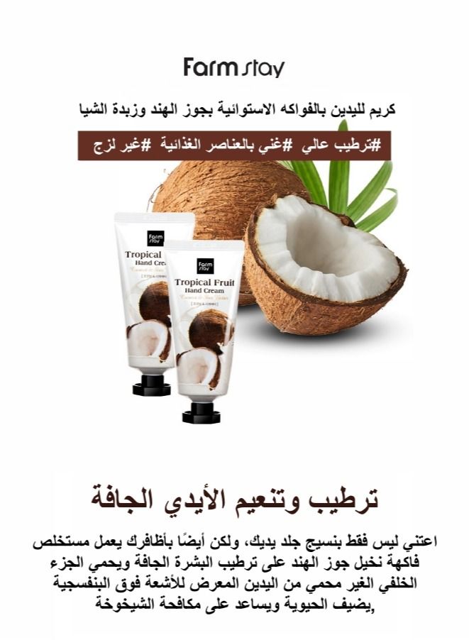 Farm Stay Tropical Fruit Coconut & Shea Butter Hand Cream 50ml - Image 3