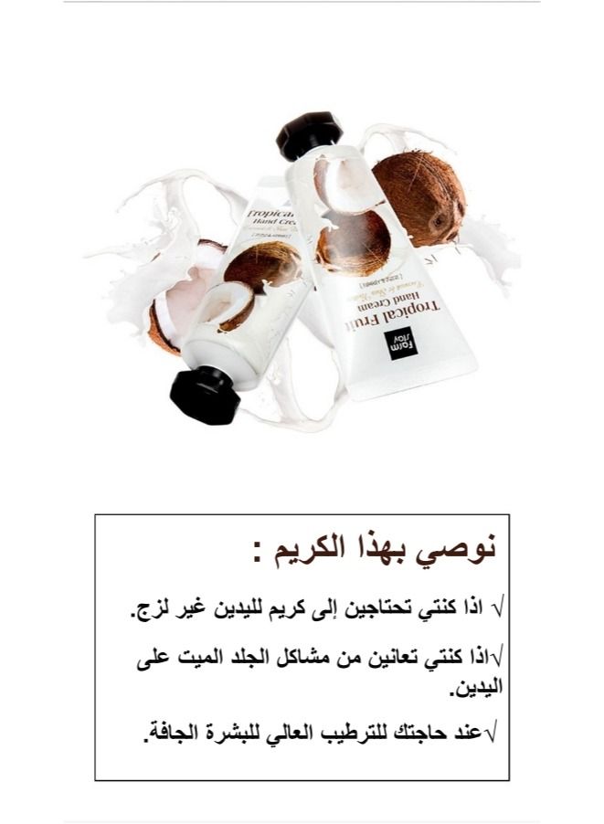 Farm Stay Tropical Fruit Coconut & Shea Butter Hand Cream 50ml - Image 2