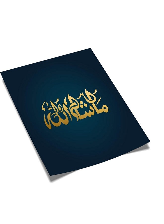 5 Ace ملصق إسلامي | ملصق ديني | ملصق حائط بآيات قرآنية (المقاس: 12 × 18 بوصة)، متعدد الألوان - Image 2