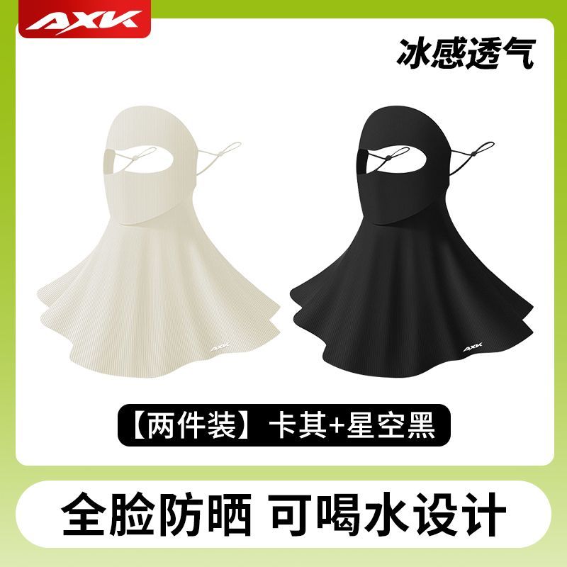 AXK Full Face Sun Protection Mask for Electric Bike Riding - UV Blocking Ice Silk Flat Fishbone Mask