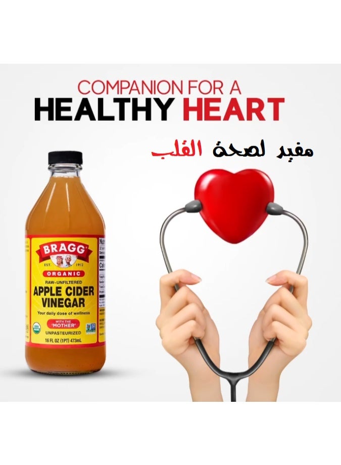 Bragg Organic Apple cider vinegar 473ml with the mothers - Image 5
