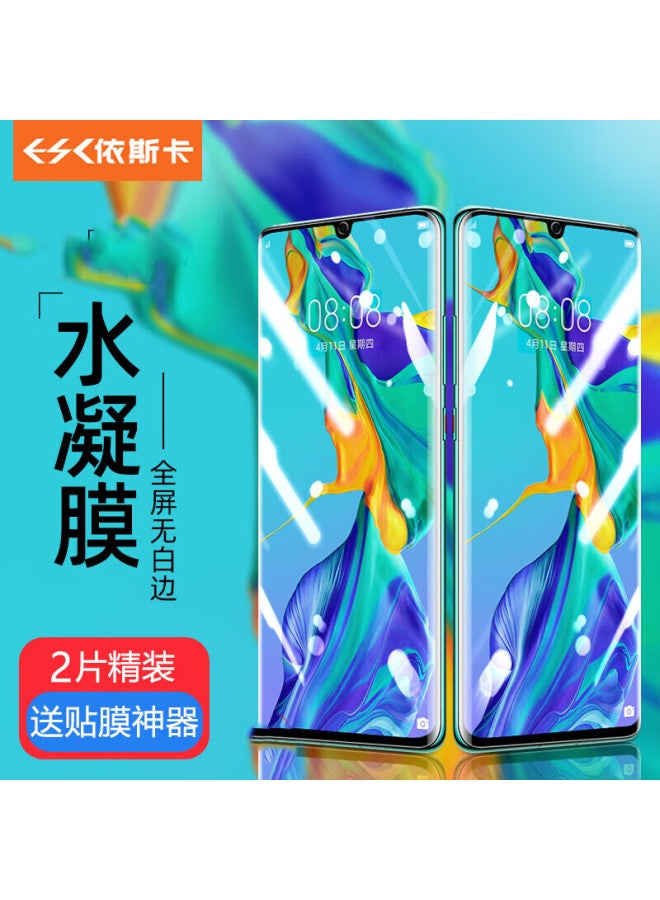 ISKA Yisika Hydrogel Soft Film For Huawei P30 Pro, Phone Screen Protector, Non-tempered Glass, No White Edge, Anti-fingerprint, Scratch-resistant, Wear-resistant, High Transparency, Full Adhesive, Jm60 - Image 1