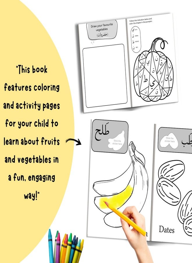 Cocoon's Quranic Coloring Book on The topics of Fruits and Vegetables from al Quran. Improve Your Child's Arabic Language and Create an Interest in al Quran. Best for Birthday Return Gifts - Image 4