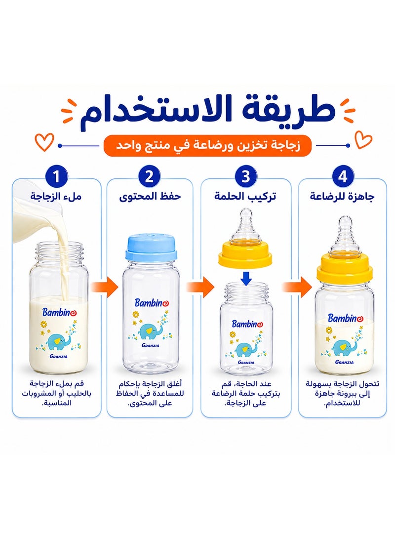  جرانزيا زجاجات حفظ حليب الأم للأطفال الرضع مع حلمة رضاعة، مناسبة للمواليد، آمنة وخالية من البيسفينول A - Image 3