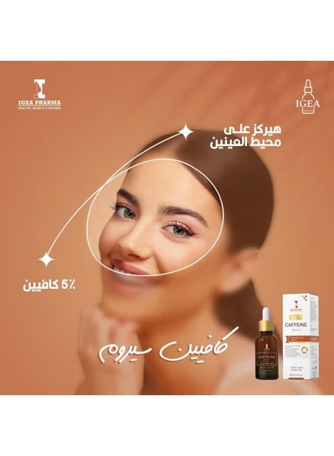 إيجيا فارما سيروم الكافيين - سيروم محيط العين - 30 مل - Image 2