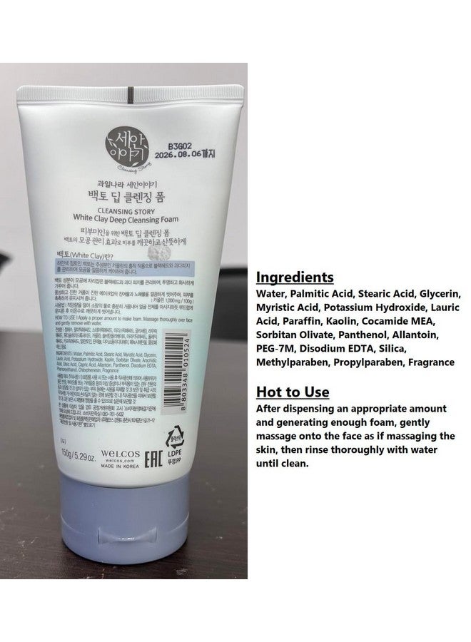 Kwailnara Cleansing Story Natural Facial Deep Foam Cleansing White Clay - Image 4