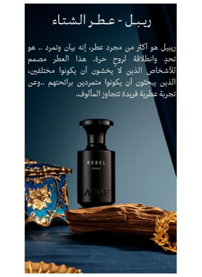 عطر ريبل انيبل - المتمرد 100 مل