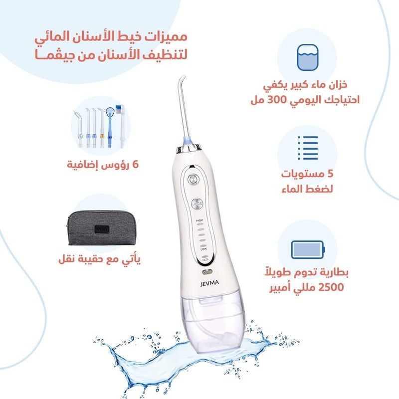 جيفما خيط الأسنان المائي اللاسلكي، خيط الأسنان المائي المحمول القابل لإعادة الشحن، جهاز ري الفم المقاوم للماء IPX7 مع 5 مستويات ضغط و6 رؤوس مرفقة، أداة تنظيف الأسنان بالماء مع حقيبة حمل - Image 2