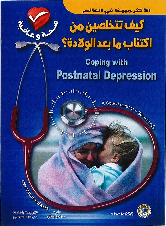 How do you get rid of postpartum depression ?