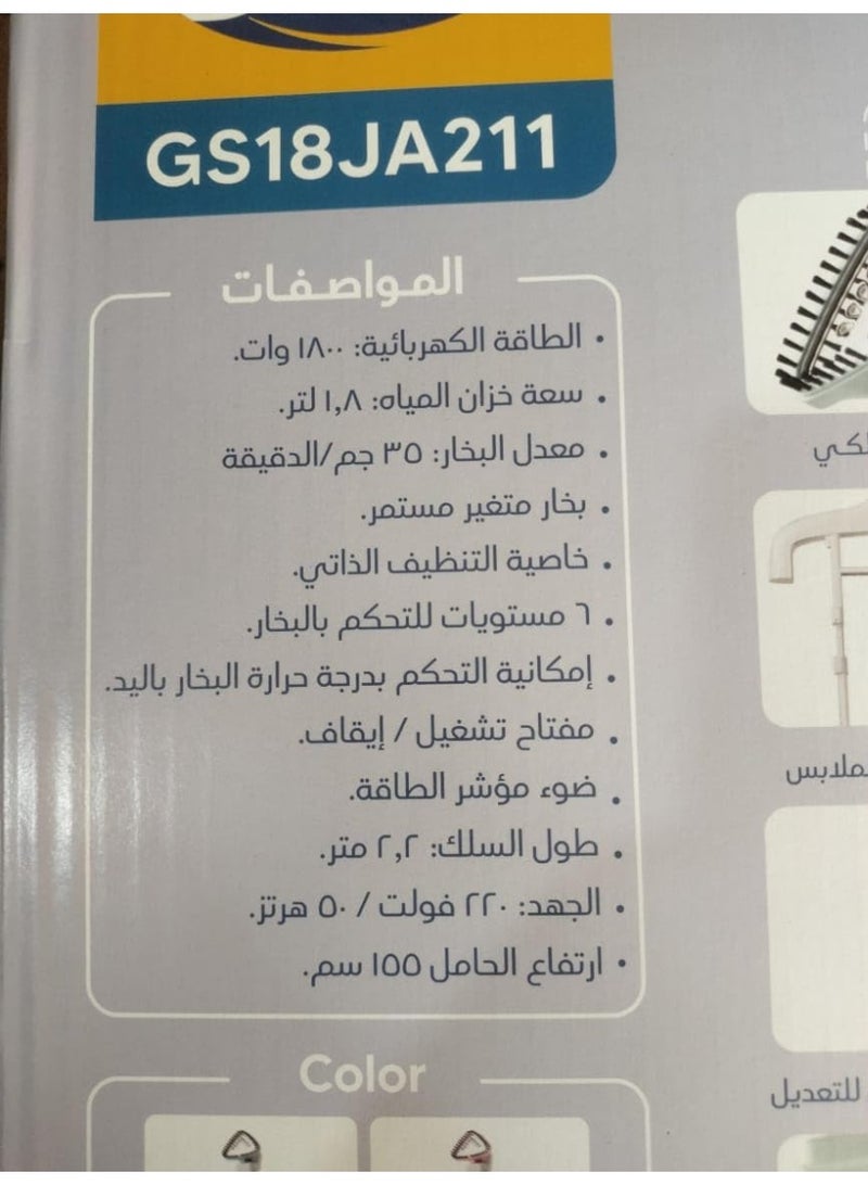 Jac stand iron steam from jac 1800 watt 1.8 litre pink GS18JA211 - Image 2