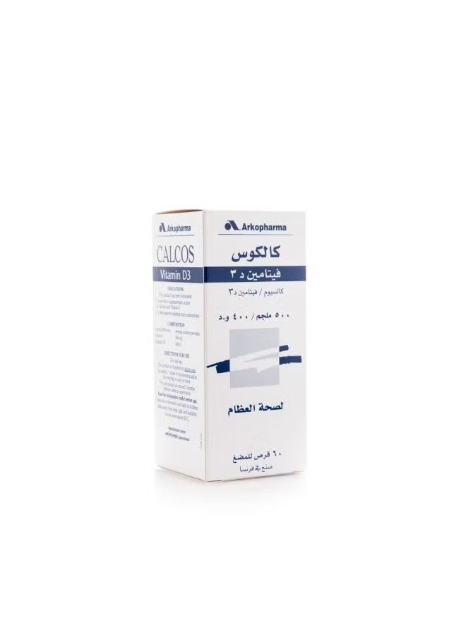 أركوفارما كالكوس فيتامين د 3 + كالسيوم 60 قرص مضغ