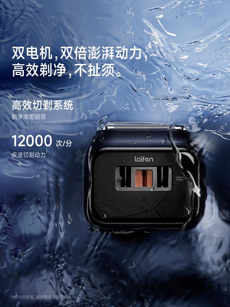 P3 Laifen P3 Pro Men's Portable Reciprocating Electric Shaver, Deep Sea Azure with Gift Box, Blue - Image 3
