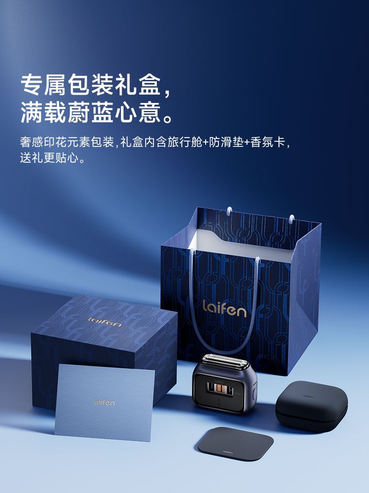 P3 Laifen P3 Pro Men's Portable Reciprocating Electric Shaver, Deep Sea Azure with Gift Box, Blue - Image 2