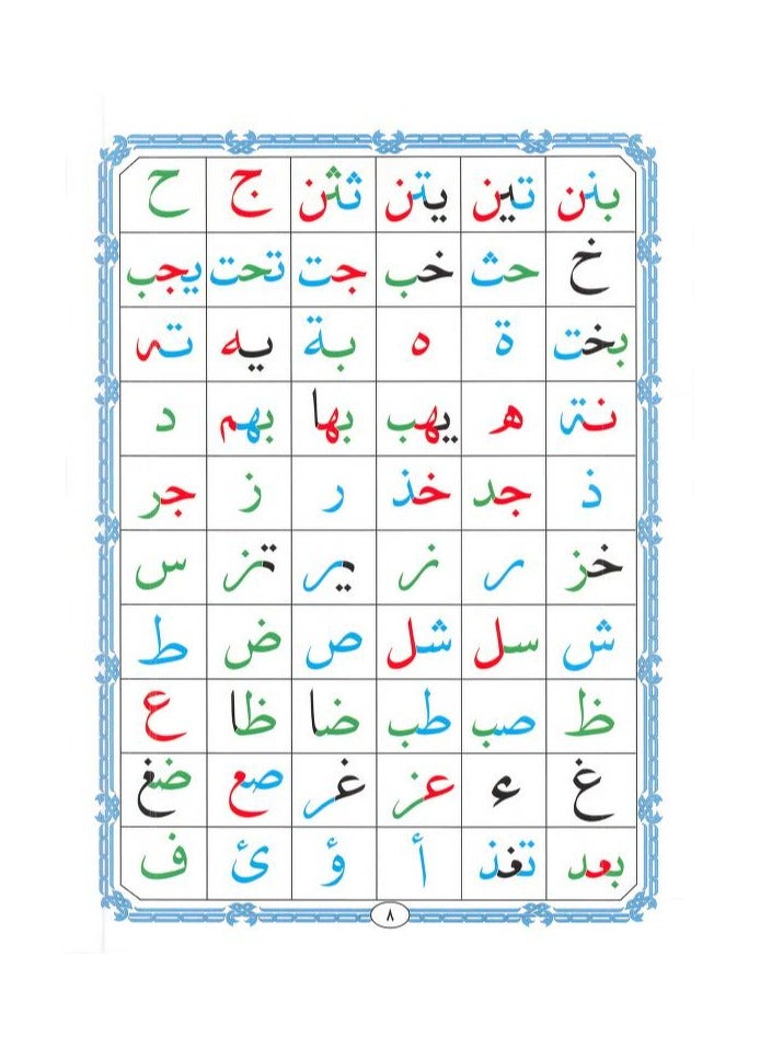القاعدة النورانية - الشيخ نور محمد حقاني , مقاس كبير 28/20سم(علبة تحتوي على15 حبات) - Image 4