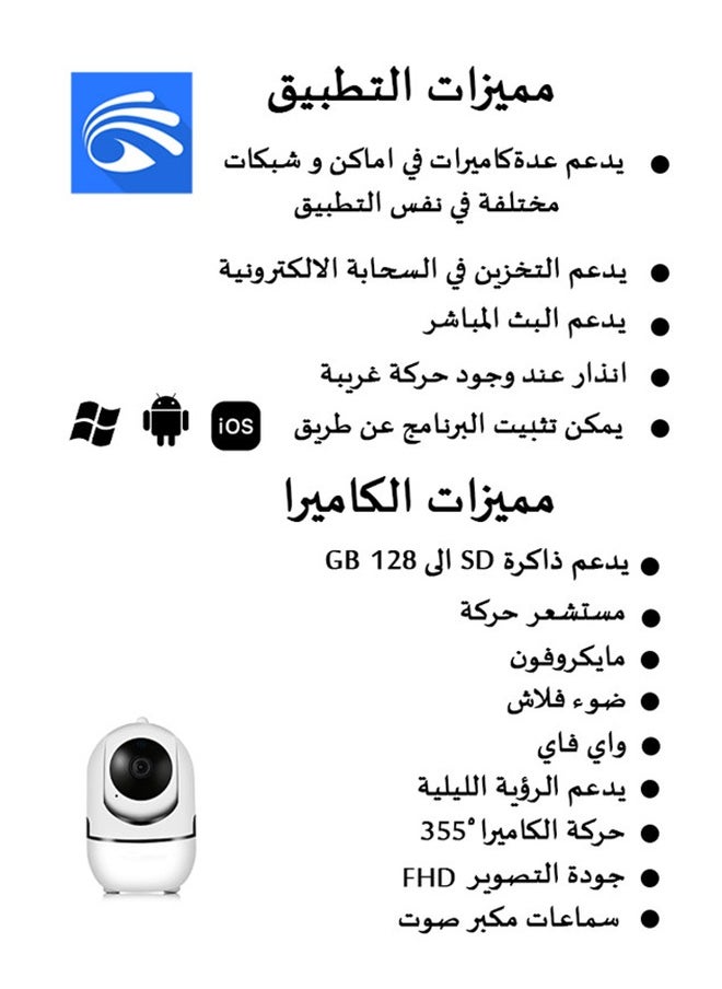 كاميرا مراقبة واي فاي للأطفال 360 درجة عالية الدقة 1080 بكسل مع ميكروفون ومكبر صوت